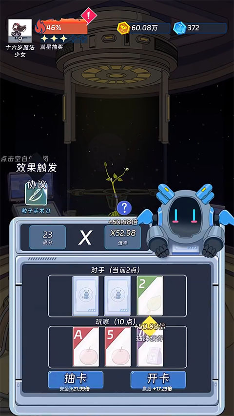宇宙农场物语中文版