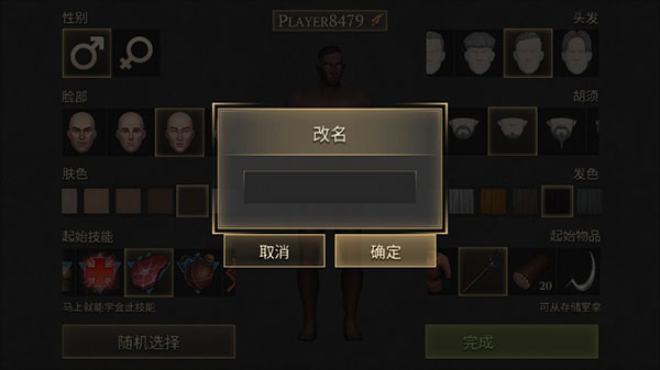冷酷灵魂黑暗幻想生存超级增强菜单