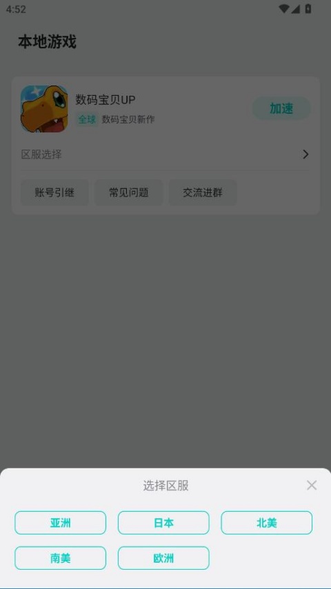 数码宝贝UP