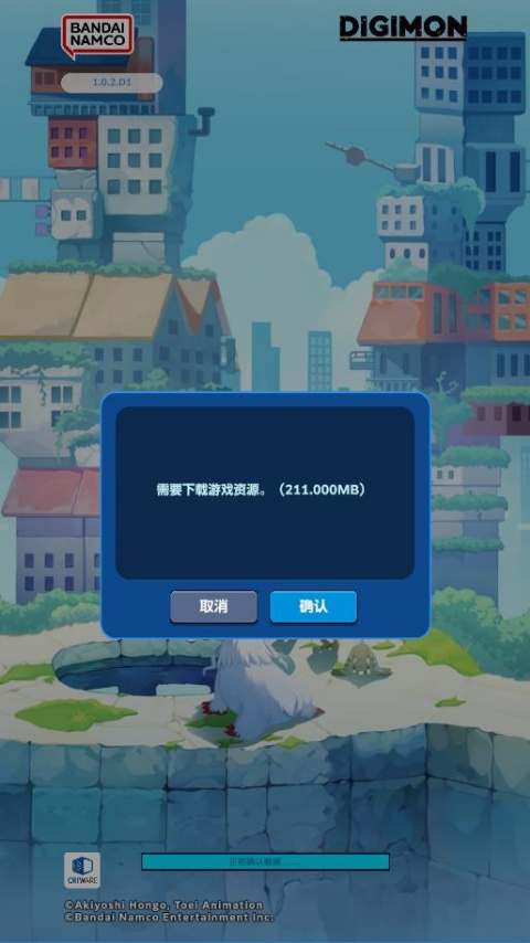 数码宝贝UP