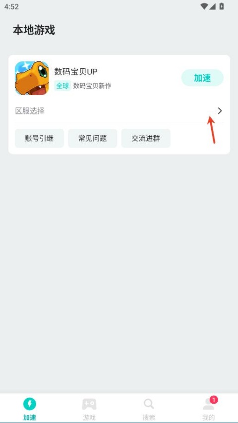 数码宝贝UP