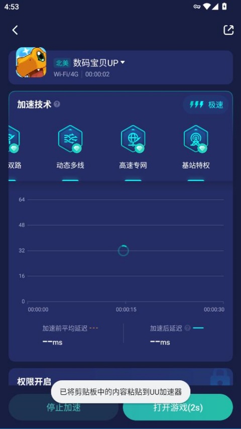 数码宝贝UP