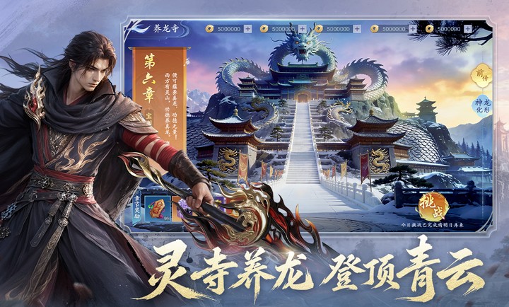 仙剑苍穹截图4