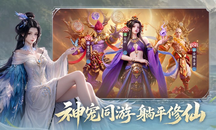 仙剑苍穹截图3