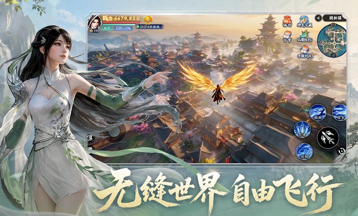 仙剑苍穹截图5
