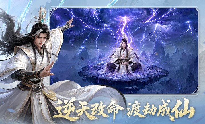 仙剑苍穹截图1
