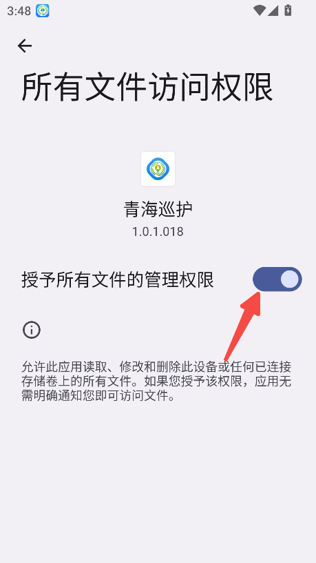 青海巡护
