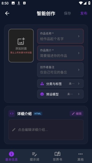 蜜丝AI截图1