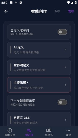 蜜丝AI截图2