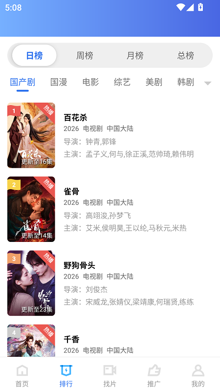 天际视频截图1