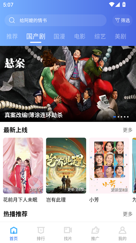 天际视频截图5