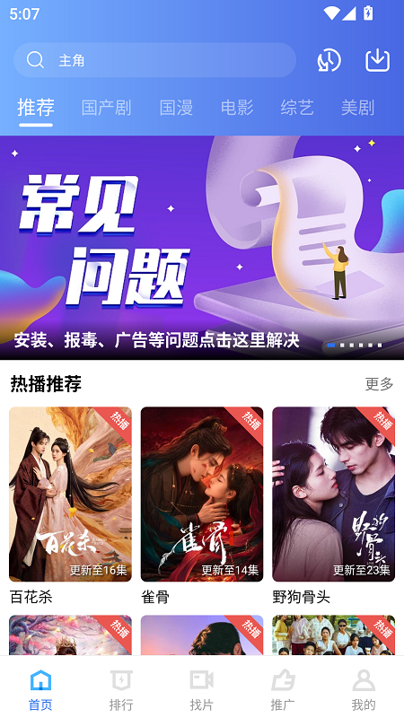 天际视频截图3