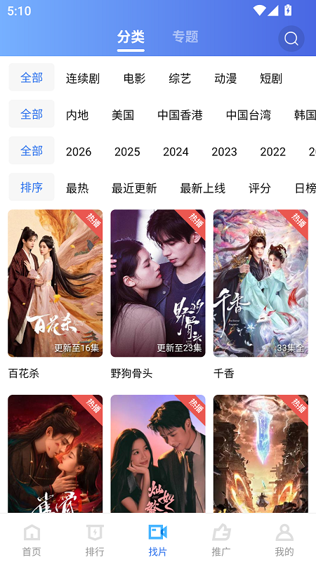 天际视频截图2
