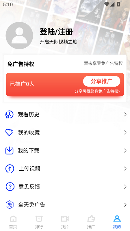 天际视频截图4