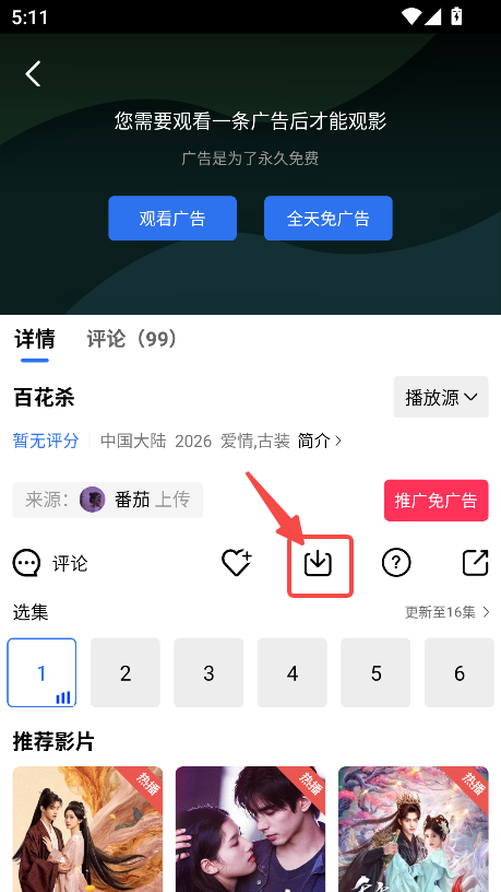 天际视频