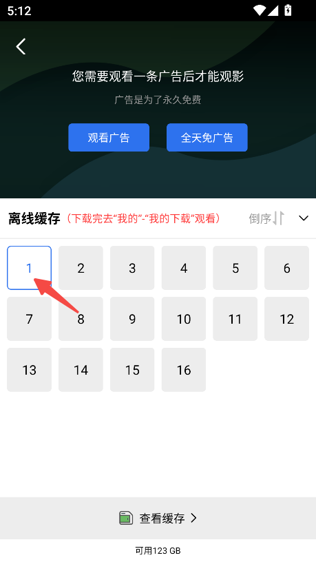 天际视频