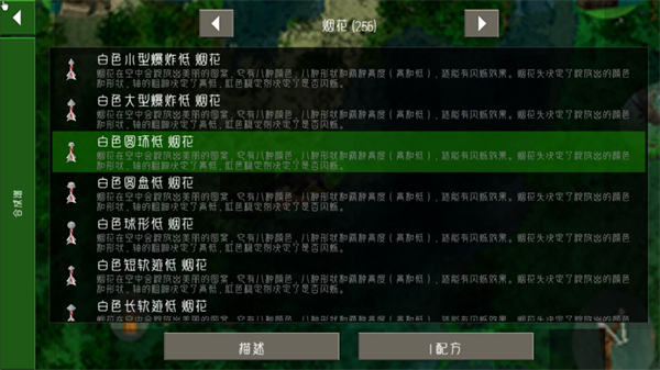 生存战争扩展远古之旅