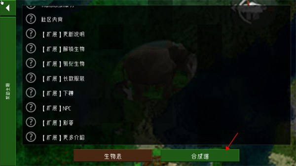 生存战争扩展远古之旅