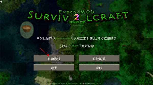 生存战争扩展远古之旅