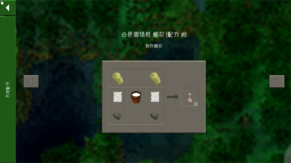 生存战争扩展远古之旅