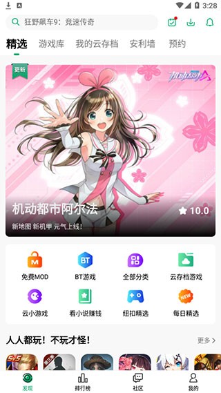 纽扣助手手机版