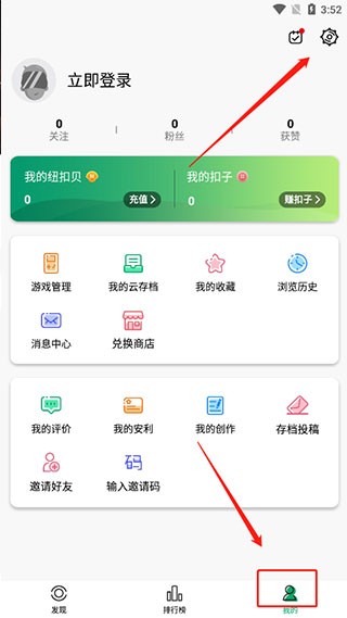 纽扣助手手机版