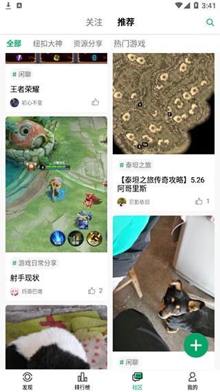 纽扣助手手机版