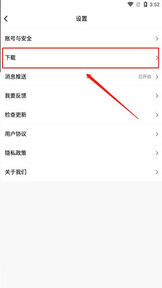 纽扣助手手机版