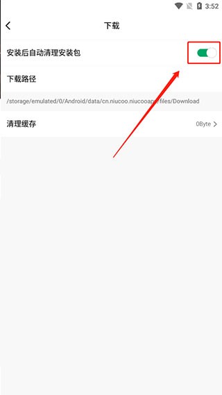 纽扣助手手机版