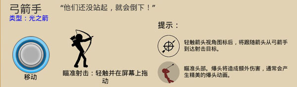 火柴人战争遗产3官方版