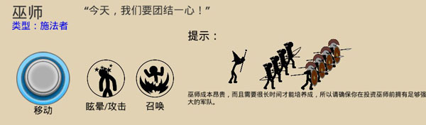 火柴人战争遗产3官方版