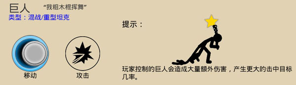 火柴人战争遗产3官方版