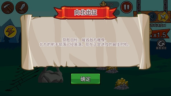 火柴人战争遗产3官方版