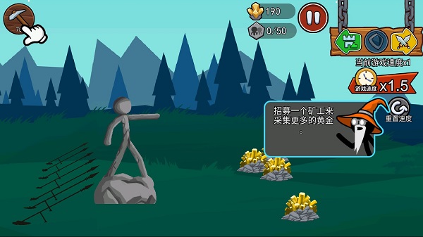 火柴人战争遗产3官方版