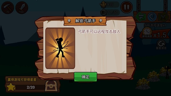 火柴人战争遗产3官方版