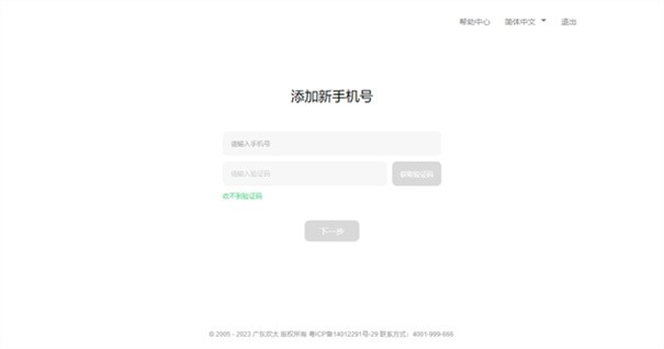 oppo移动服务框架安卓版