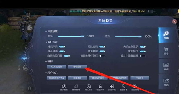 全民奇迹2