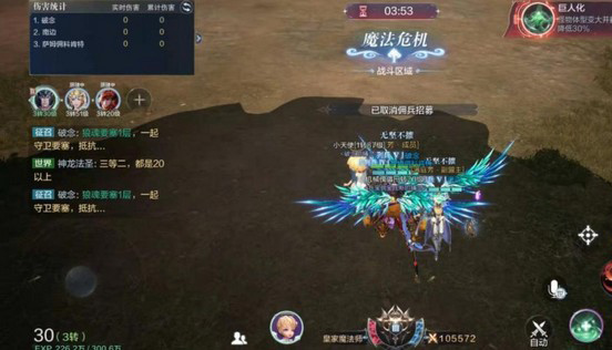 全民奇迹2