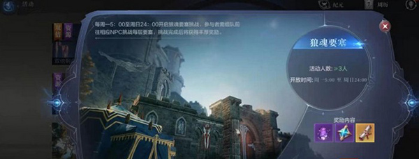 全民奇迹2