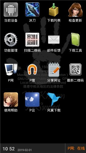 p2p种子搜索神器