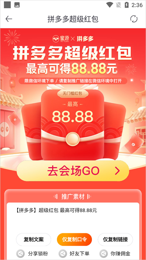 蜜源