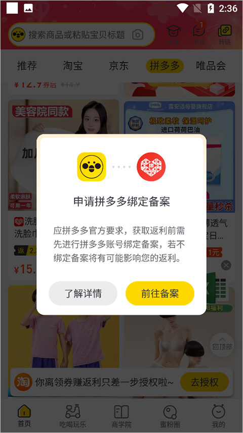 蜜源