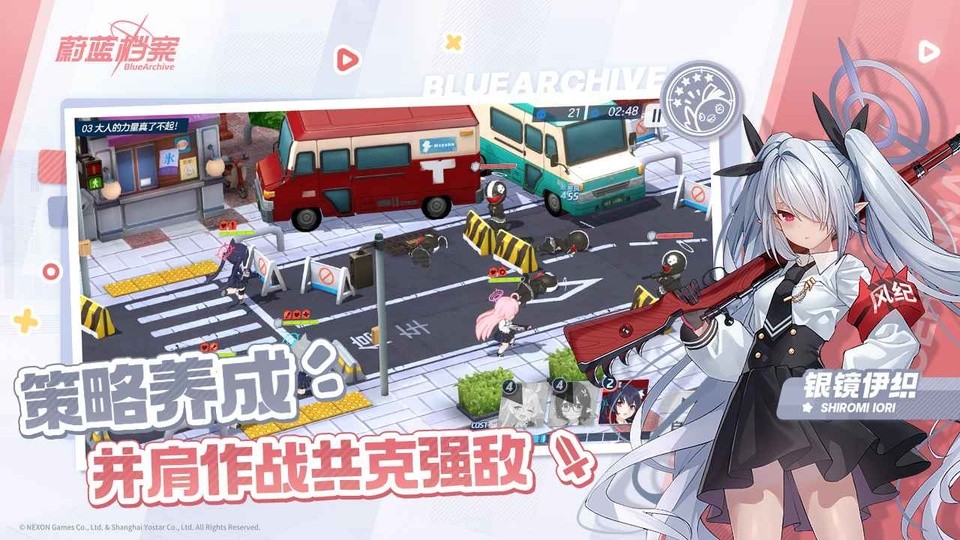 蔚蓝档案官服截图2