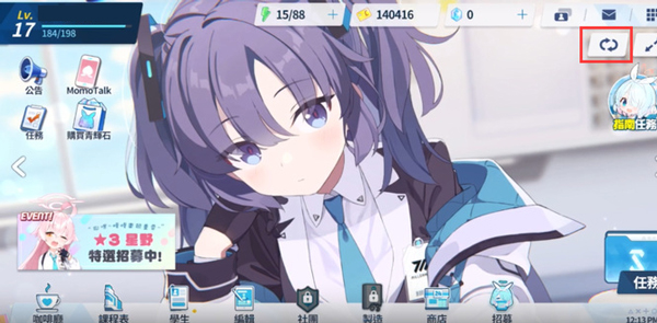 蔚蓝档案官服