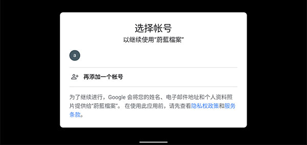 蔚蓝档案官服