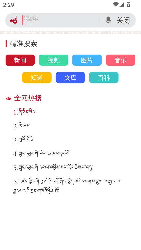 云藏搜索