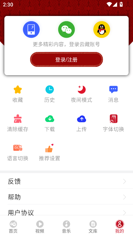 云藏搜索