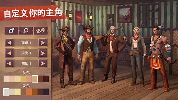 西部土地生存中文版截图1