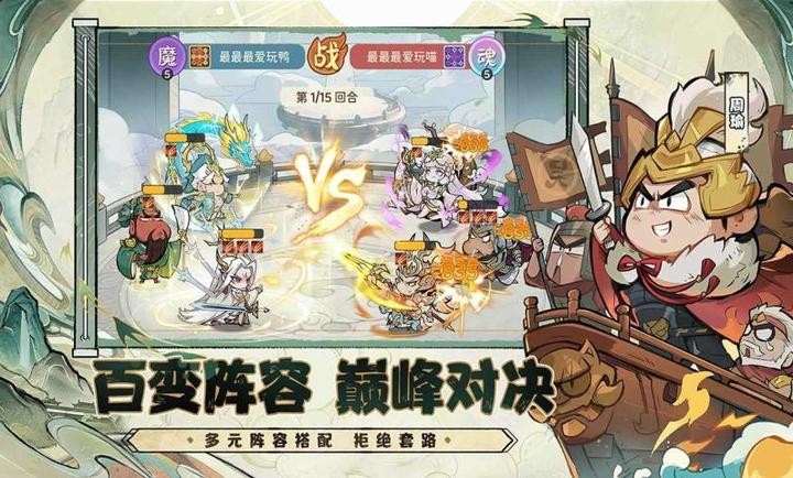 名将冲突截图2