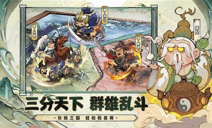名将冲突截图4